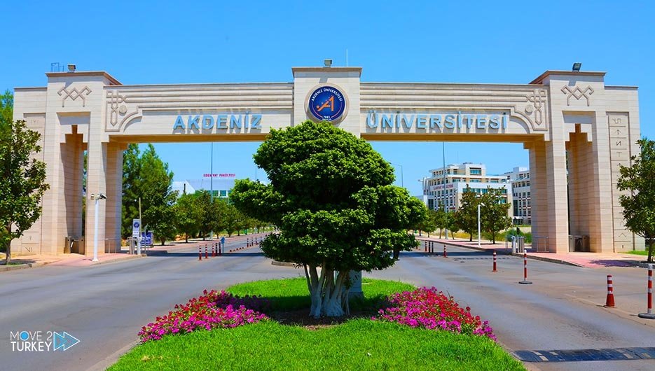 الدراسة فى تركيا - الدراسة فى الجامعات الحكومية، جامعة اكدنيز